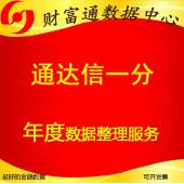通达信格式股票一分钟1分钟历史高频数据每年