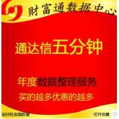 通达信格式股票五分钟5分钟历史高频数据每年