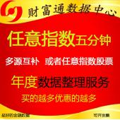 上证指数中证500指数上证50指数五分钟5分钟历史高频数据下载每年