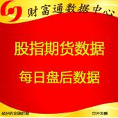 股指国债期货分笔tick成交明细数据每日盘后下载